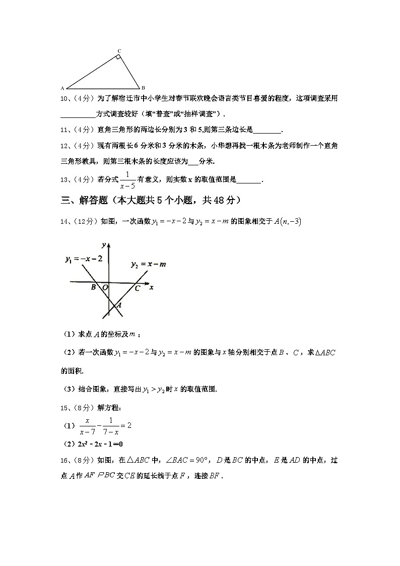 四川省绵阳市江油市2024-2025学年数学九上开学经典试题【含答案】第3页