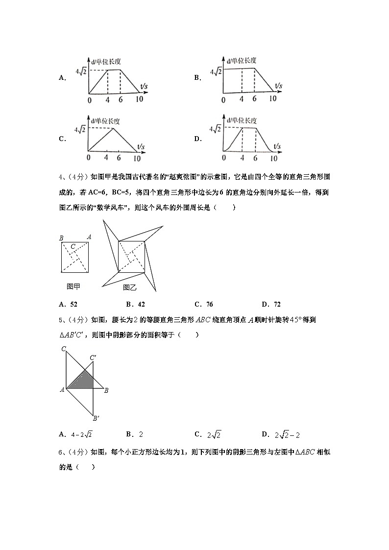 四川省旺苍县两乡镇初级中学2025届九上数学开学考试试题【含答案】第2页