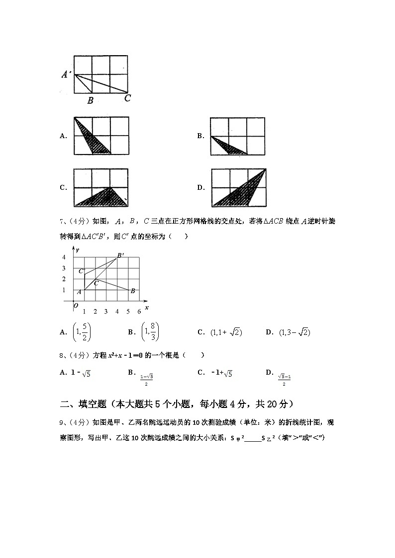 四川省旺苍县两乡镇初级中学2025届九上数学开学考试试题【含答案】第3页