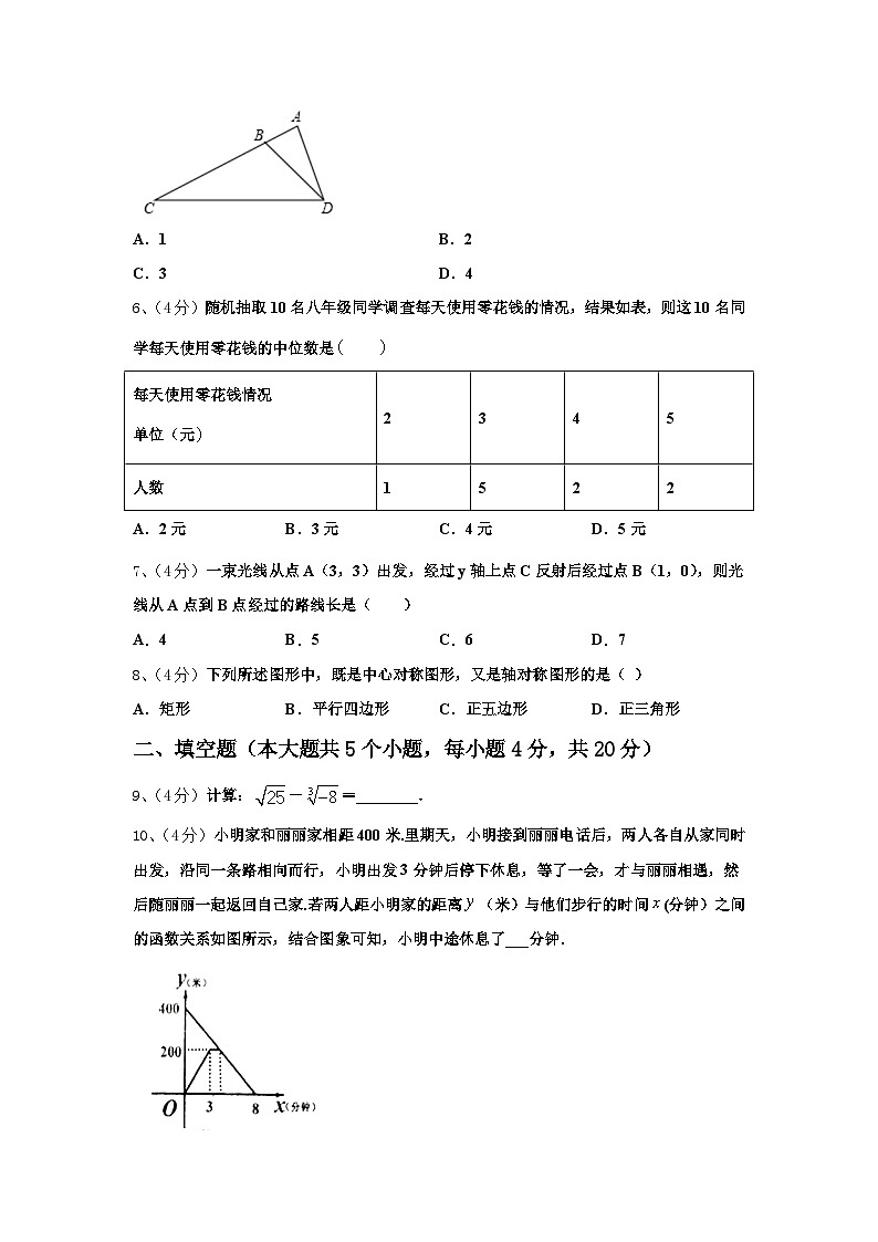 四川省阳东辰国际学校2024-2025学年数学九年级第一学期开学检测模拟试题【含答案】第2页