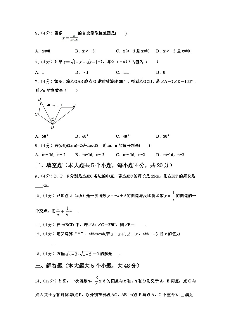 四川省宜宾市南溪区2025届九上数学开学复习检测试题【含答案】02