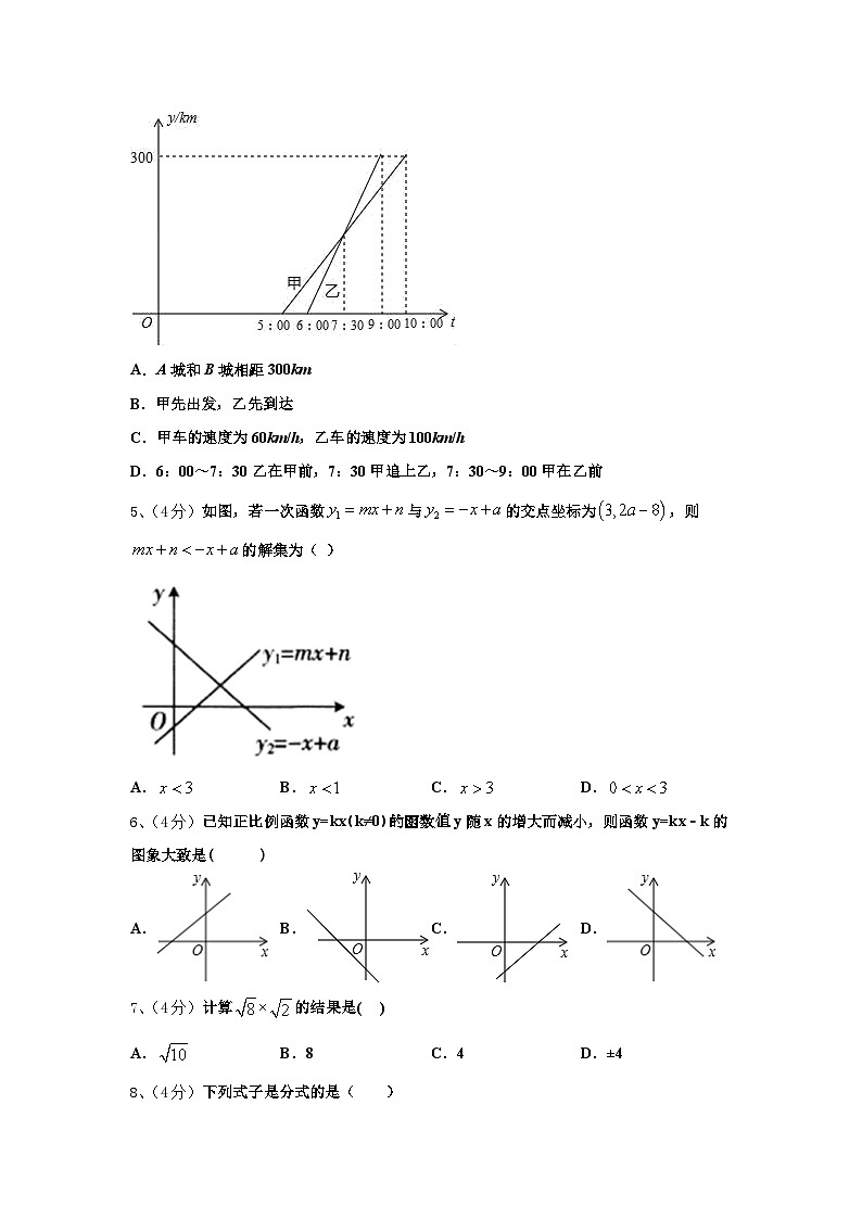 四川省宜宾市南溪区三中学2024年九年级数学第一学期开学监测模拟试题【含答案】第2页