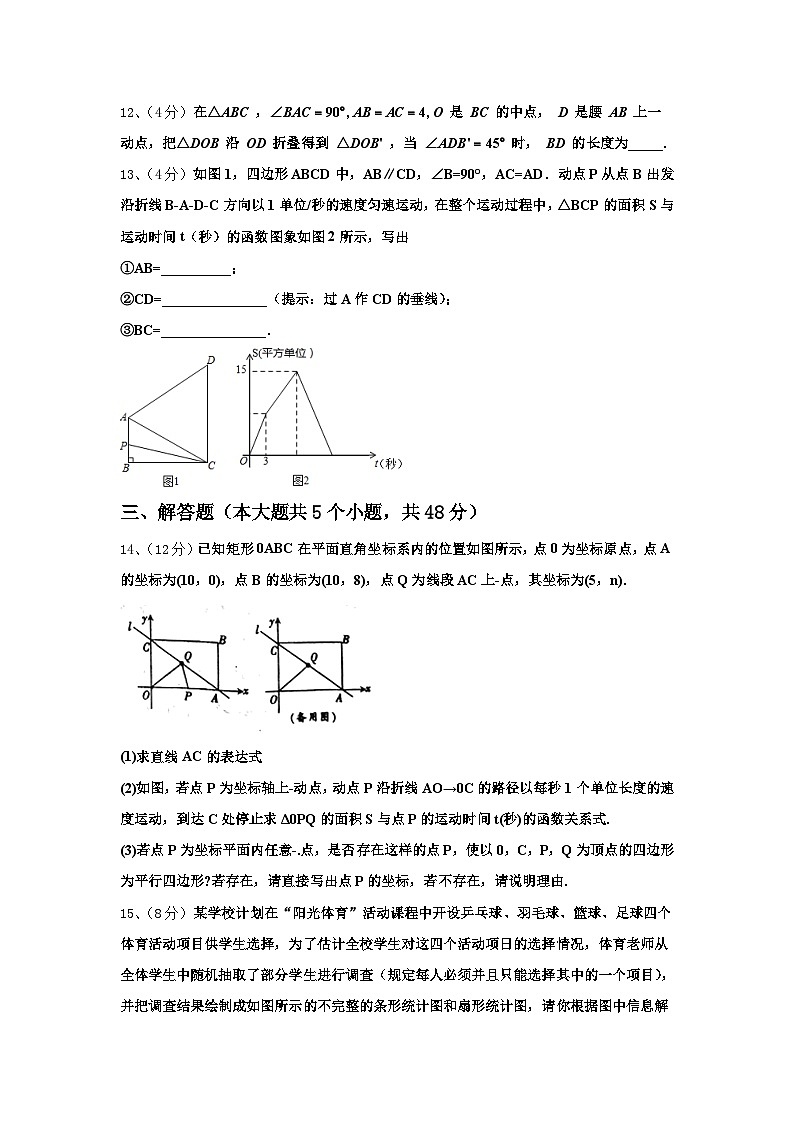 苏州市工业园区斜塘学校2025届数学九年级第一学期开学经典模拟试题【含答案】第3页