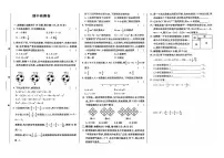 吉林省松原市宁江区2024~2025学年七年级上学期期中检测数学试卷