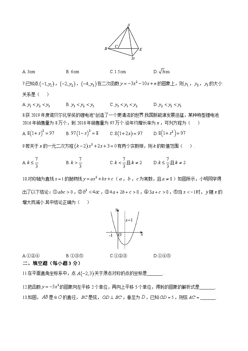 广东省江门市蓬江区江门市第二中学2024-2025学年九年级上学期10月月考数学试题(无答案)02
