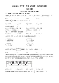 山东省东营市先智学校（五四制）2024-2025学年七年级上学期第一次月考数学试题(无答案)