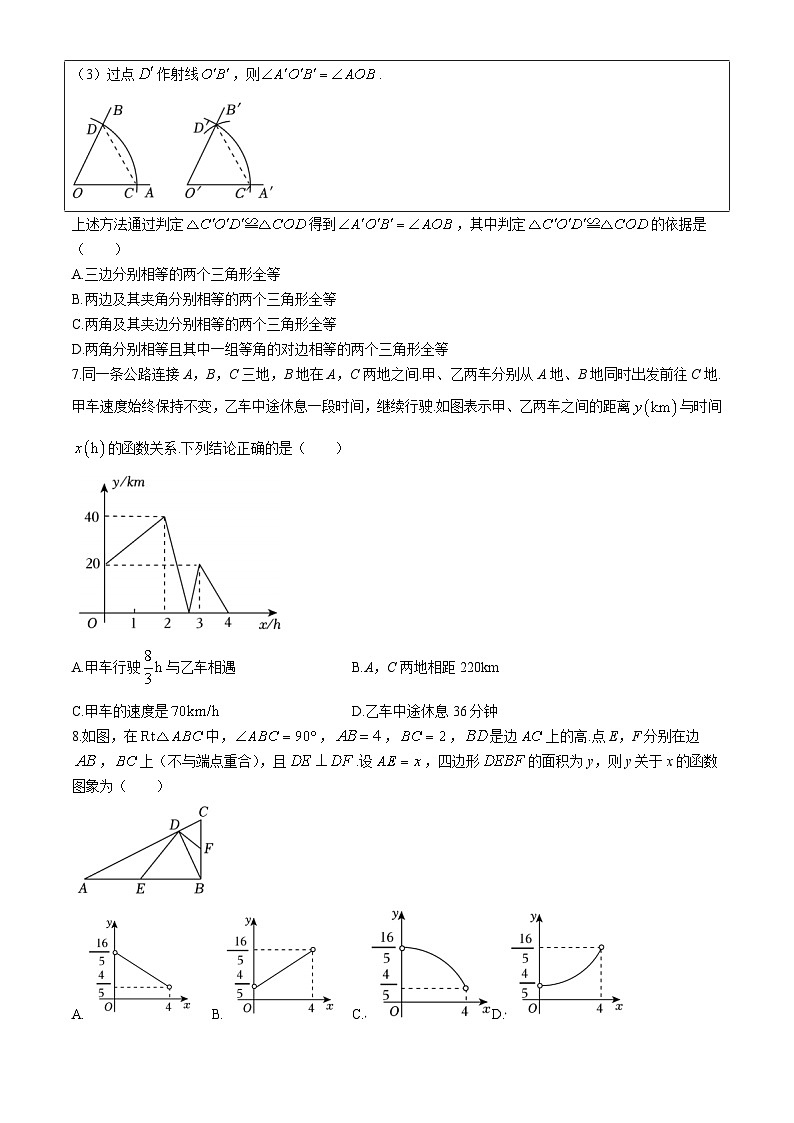 广东省深圳市深圳实验中学中学部2024-2025学年九年级上学期期中数学试卷02