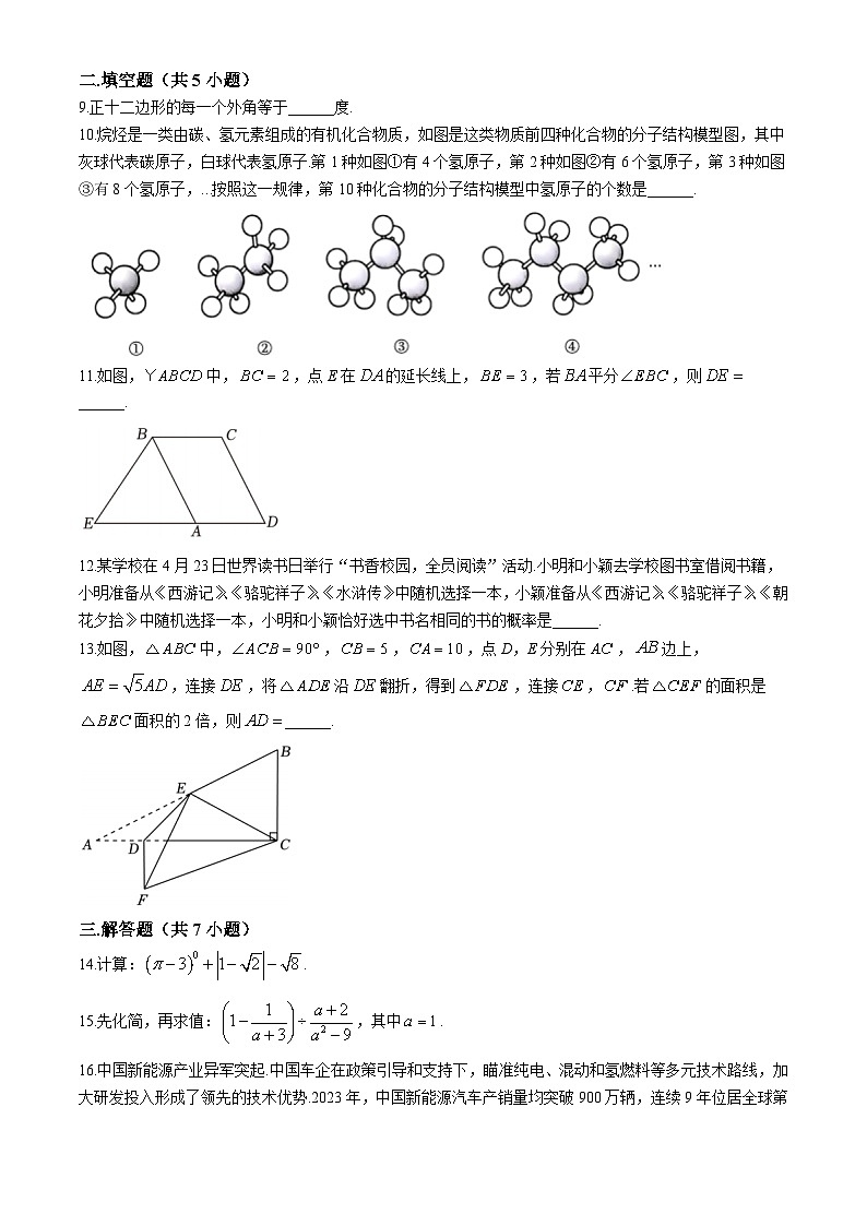 广东省深圳市深圳实验中学中学部2024-2025学年九年级上学期期中数学试卷03