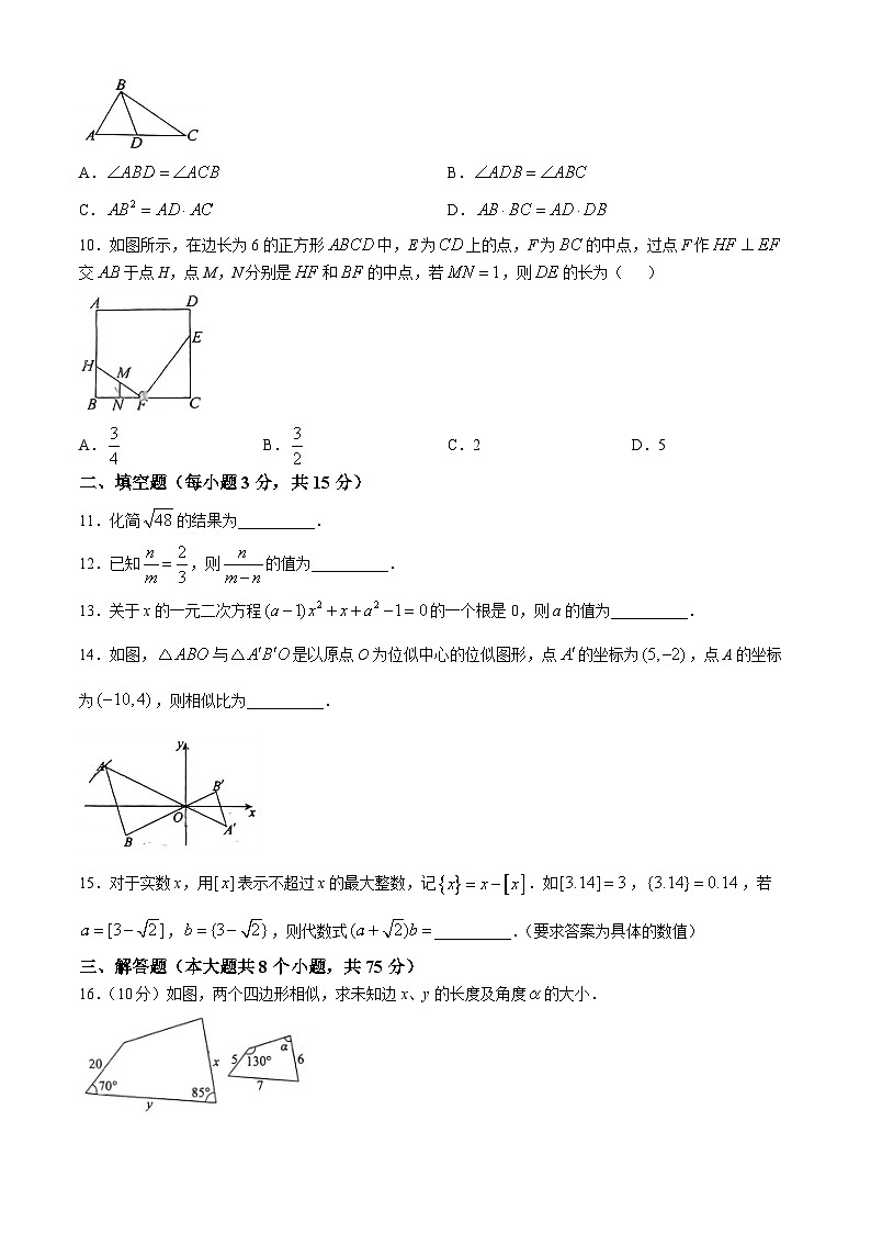 河南省开封市通许县2024-2025学年九年级上学期期中考试数学试卷(无答案)第2页