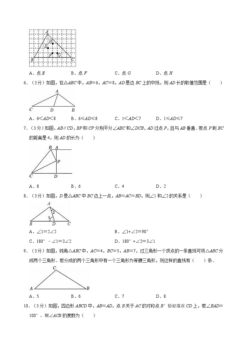 江苏省无锡市锡山区二泉中学2024-2025学年八年级上学期期月考数学试卷(10月份)02
