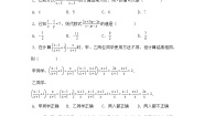 人教版（2024）八年级上册15.2.2 分式的加减课后复习题