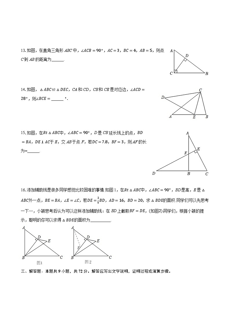 2024-2025学年人教版八年级上册月考数学试卷 (10月 )第3页