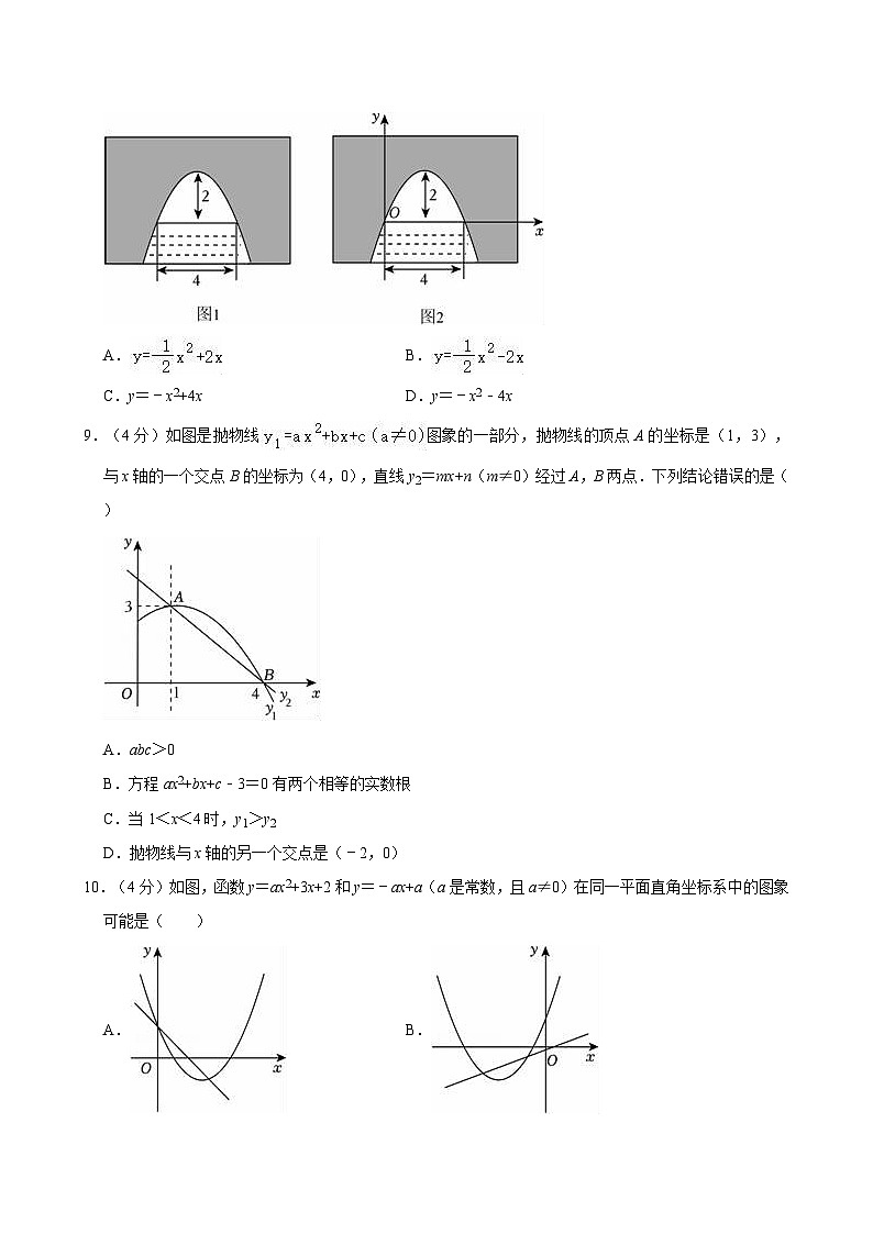 安徽省六安市裕安区青山路初级中学2024-2025学年九年级上学期第一次月考数学试卷第2页