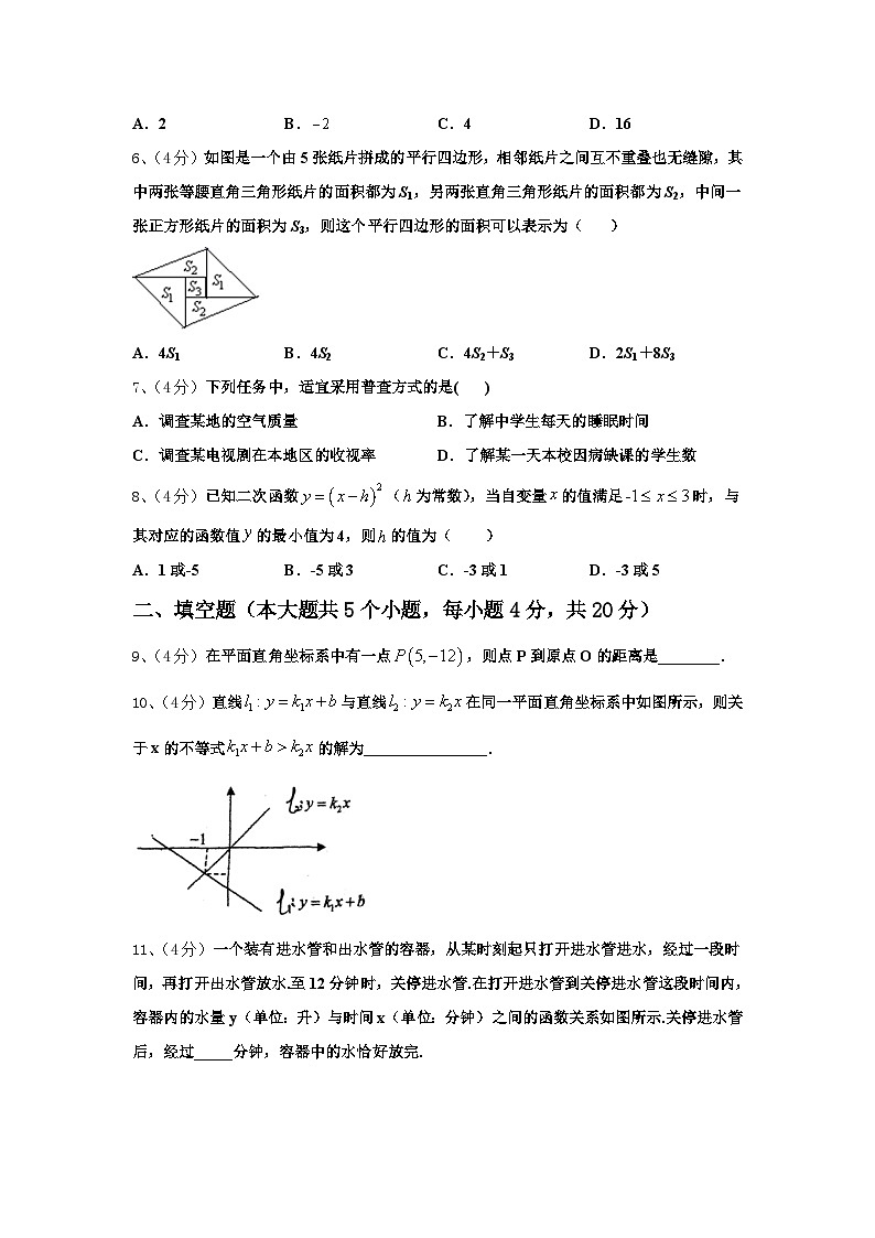 泰安市2024-2025学年九上数学开学质量跟踪监视试题【含答案】第2页