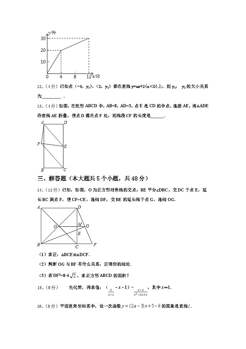 泰安市2024-2025学年九上数学开学质量跟踪监视试题【含答案】第3页