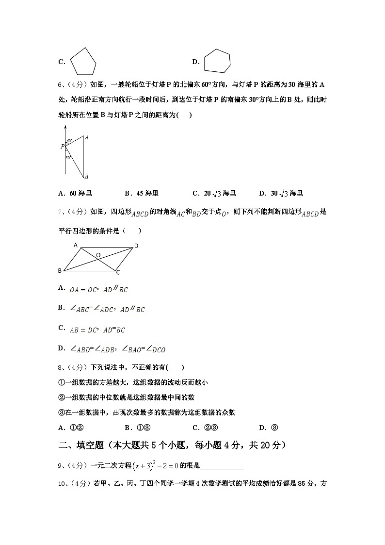 天津滨海新区2025届数学九年级第一学期开学教学质量检测模拟试题【含答案】第2页