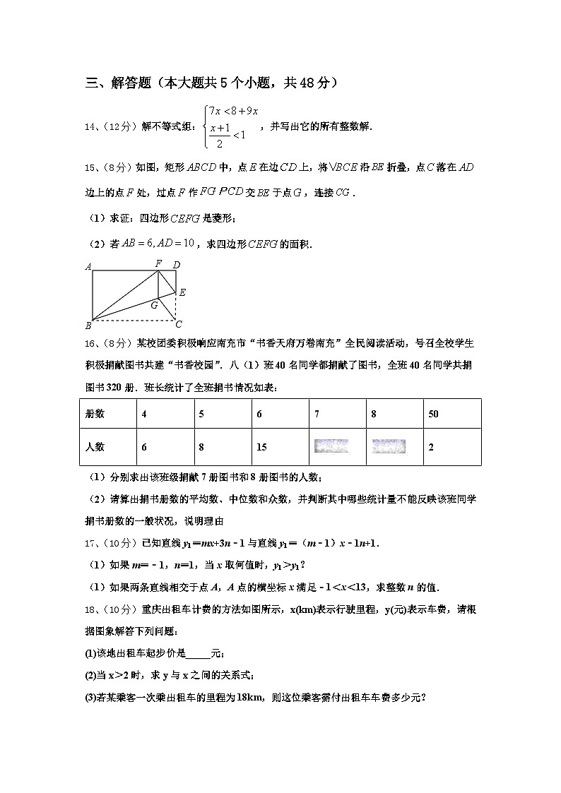 天津市和平区名校2024-2025学年九年级数学第一学期开学经典模拟试题【含答案】第3页
