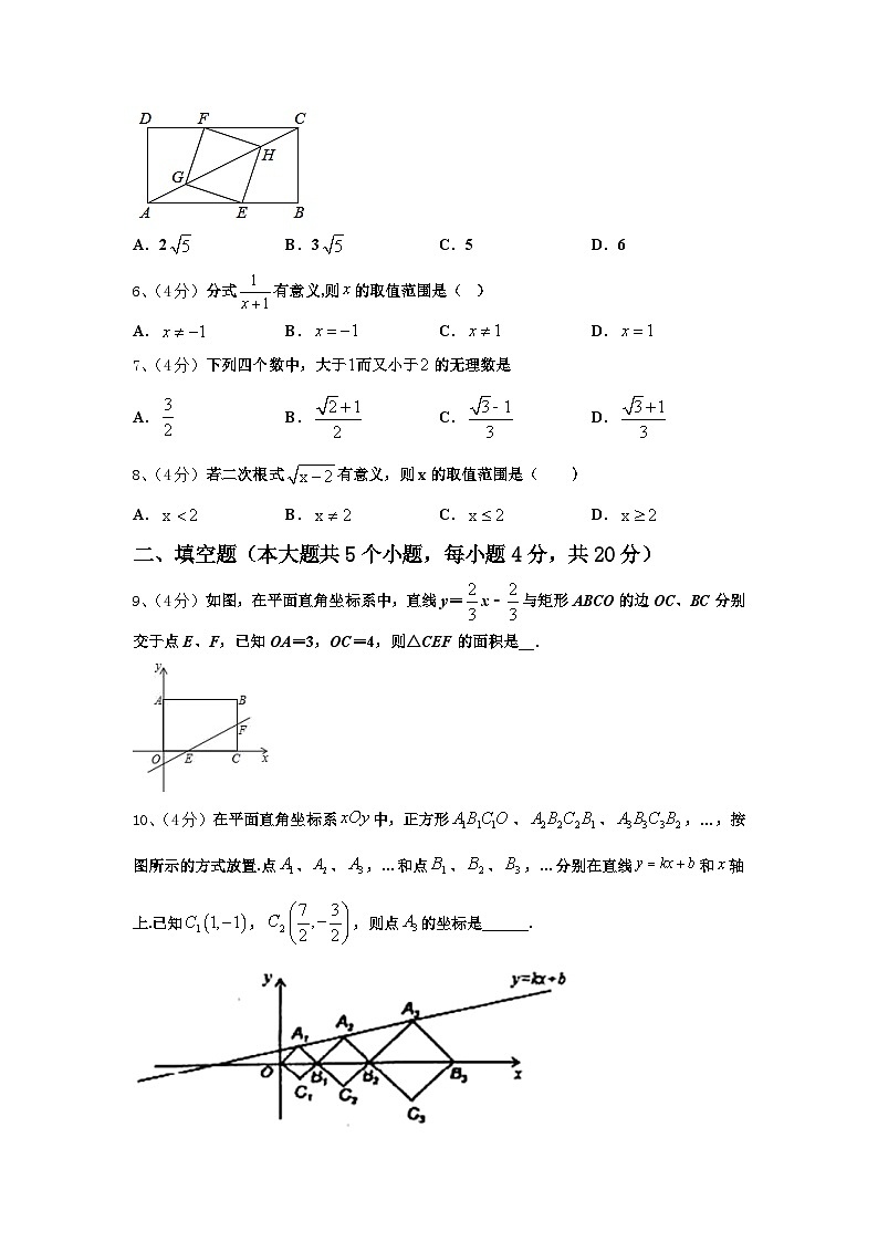 天津市红桥区普通中学2025届数学九上开学考试模拟试题【含答案】第2页