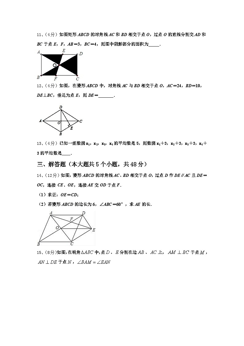 天津市红桥区普通中学2025届数学九上开学考试模拟试题【含答案】第3页