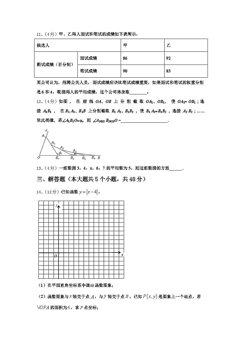 天津市南开大附属中学2024年数学九年级第一学期开学学业质量监测试题【含答案】第3页