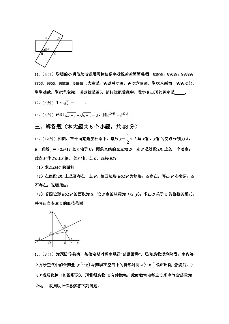 天津市南开区名校2024-2025学年数学九上开学综合测试模拟试题【含答案】第3页