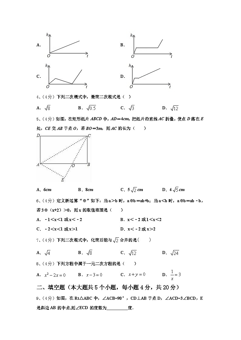 天津市塘沽区一中学2024年数学九年级第一学期开学质量检测试题【含答案】第2页