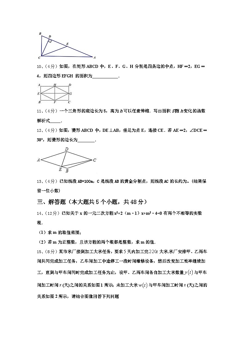 天津市塘沽区一中学2024年数学九年级第一学期开学质量检测试题【含答案】第3页