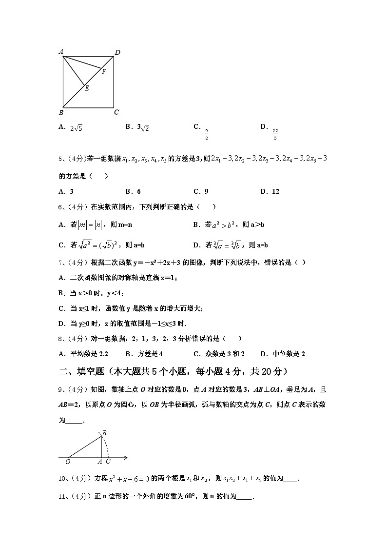 天津市育华实验中学2025届九年级数学第一学期开学达标测试试题【含答案】第2页