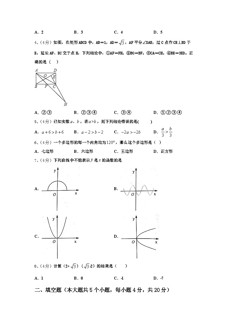 威海市2025届数学九年级第一学期开学联考模拟试题【含答案】第2页