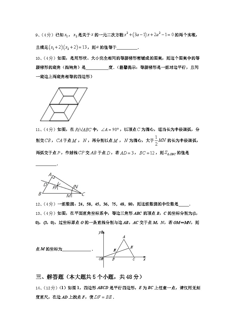 威海市2025届数学九年级第一学期开学联考模拟试题【含答案】第3页