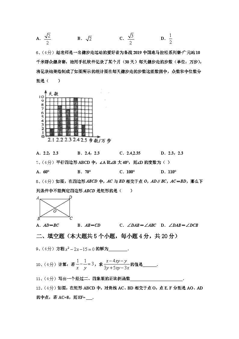 威海市重点中学2024年数学九年级第一学期开学考试模拟试题【含答案】第2页