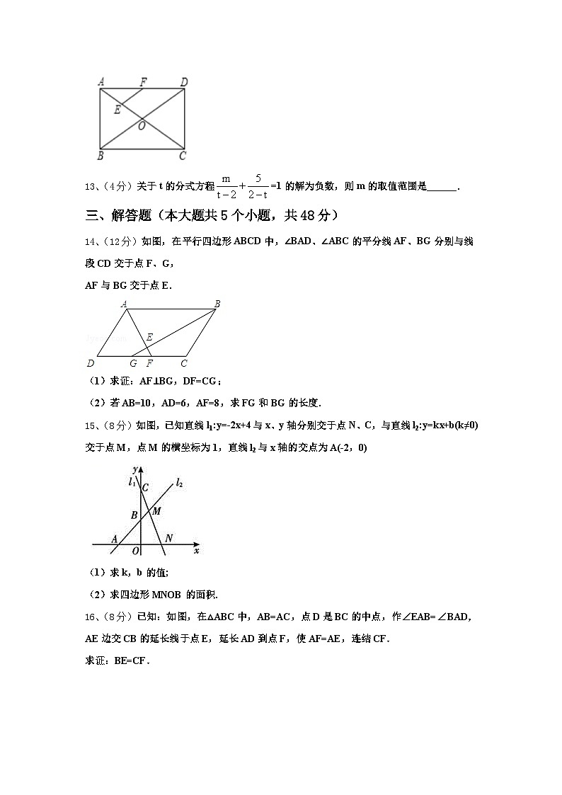 威海市重点中学2024年数学九年级第一学期开学考试模拟试题【含答案】第3页