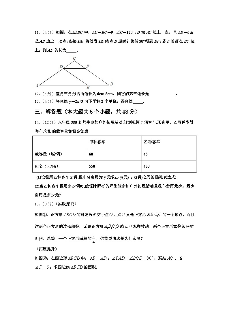 新疆吉木乃初级中学2024年数学九年级第一学期开学预测试题【含答案】第3页