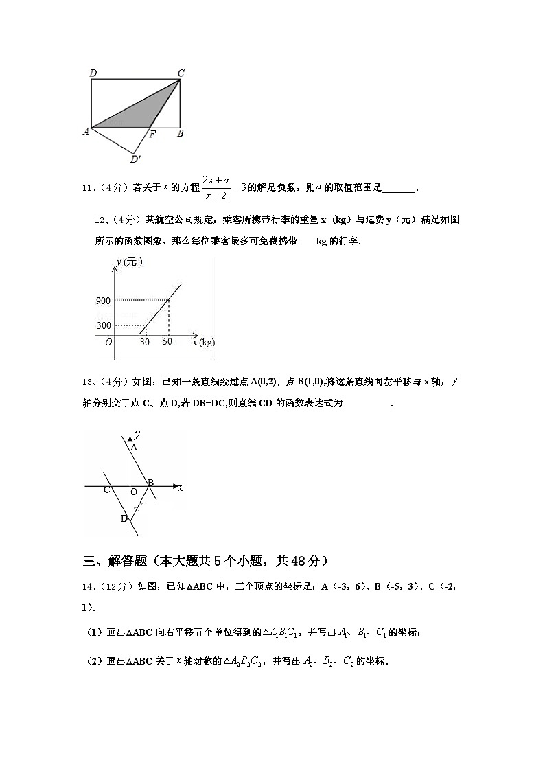 新疆奇台县2024-2025学年九年级数学第一学期开学质量跟踪监视模拟试题【含答案】03
