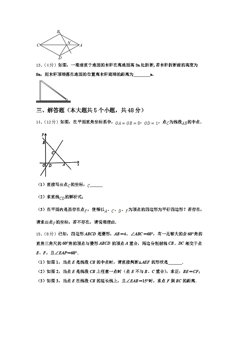 新疆师大附中2025届九上数学开学学业质量监测试题【含答案】第3页