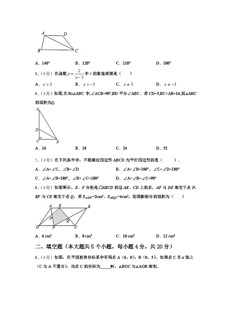 新疆维吾尔自治区阿克苏地区沙雅县2024-2025学年九上数学开学经典模拟试题【含答案】第2页