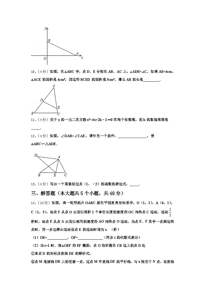 新疆维吾尔自治区阿克苏地区沙雅县2024-2025学年九上数学开学经典模拟试题【含答案】第3页