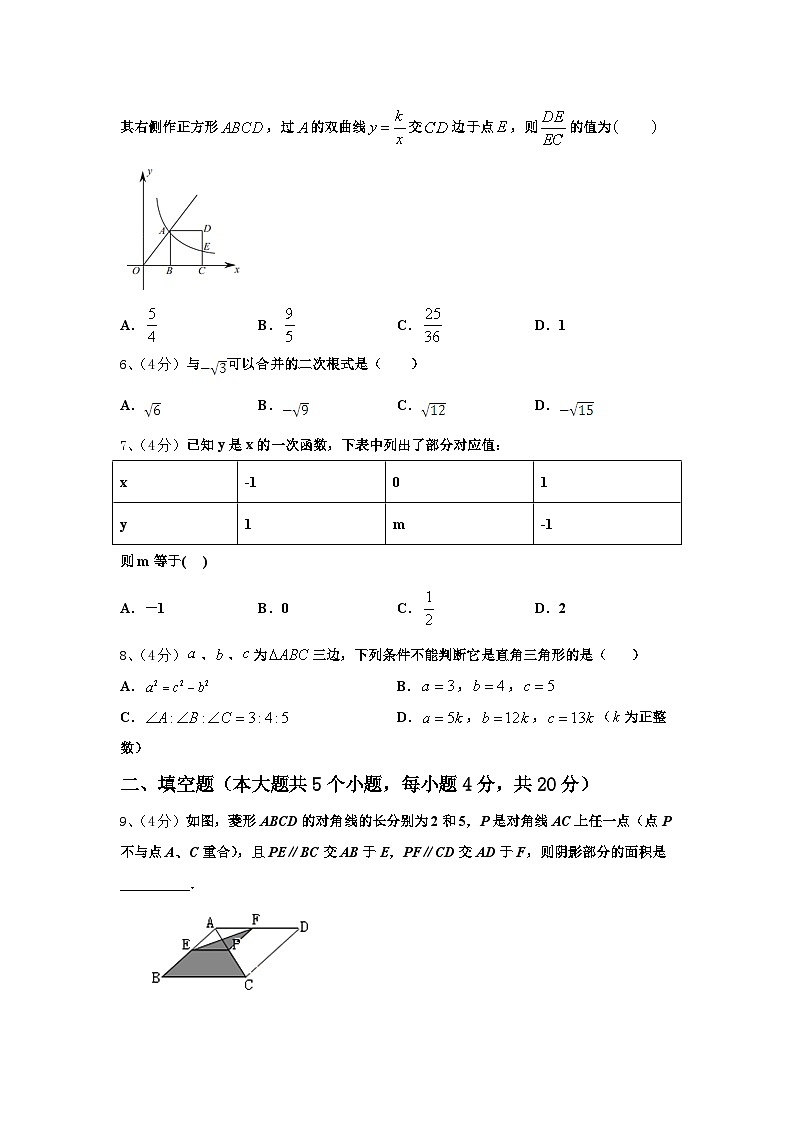 新疆乌鲁木齐七十中学2024年九上数学开学经典模拟试题【含答案】第2页