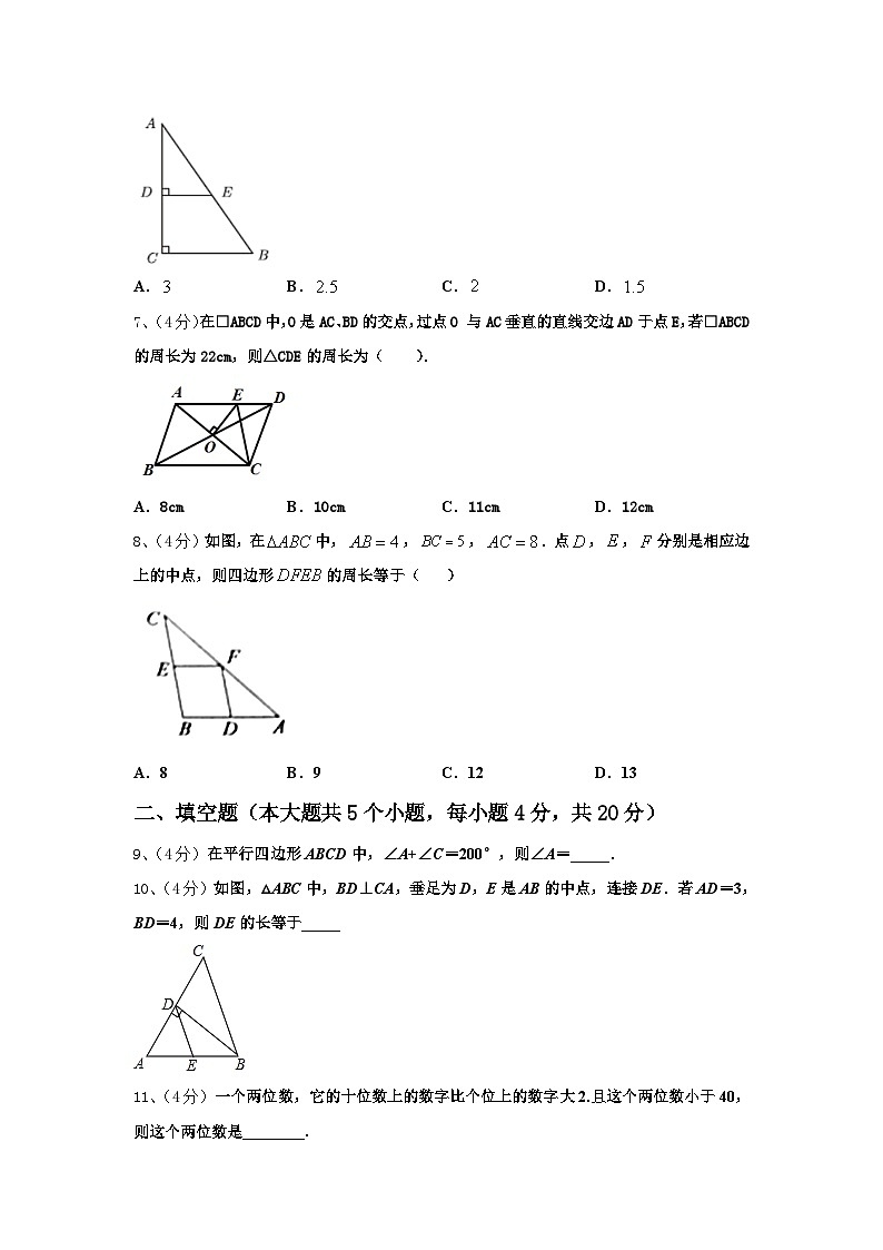新疆乌鲁木齐市第八十七中学2024-2025学年九年级数学第一学期开学质量跟踪监视试题【含答案】02