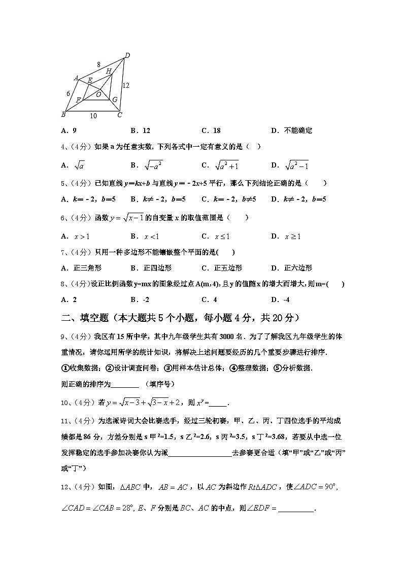 新疆乌鲁木齐市第九十八中学2024-2025学年九上数学开学预测试题【含答案】02