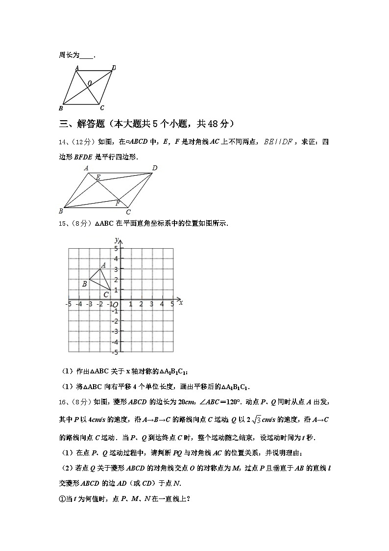 雅安市重点中学2024年数学九上开学达标测试试题【含答案】第3页