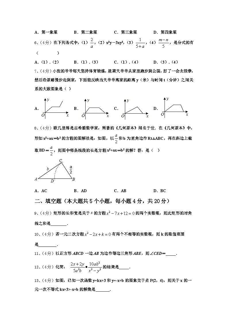 烟台市2025届数学九年级第一学期开学学业质量监测模拟试题【含答案】02
