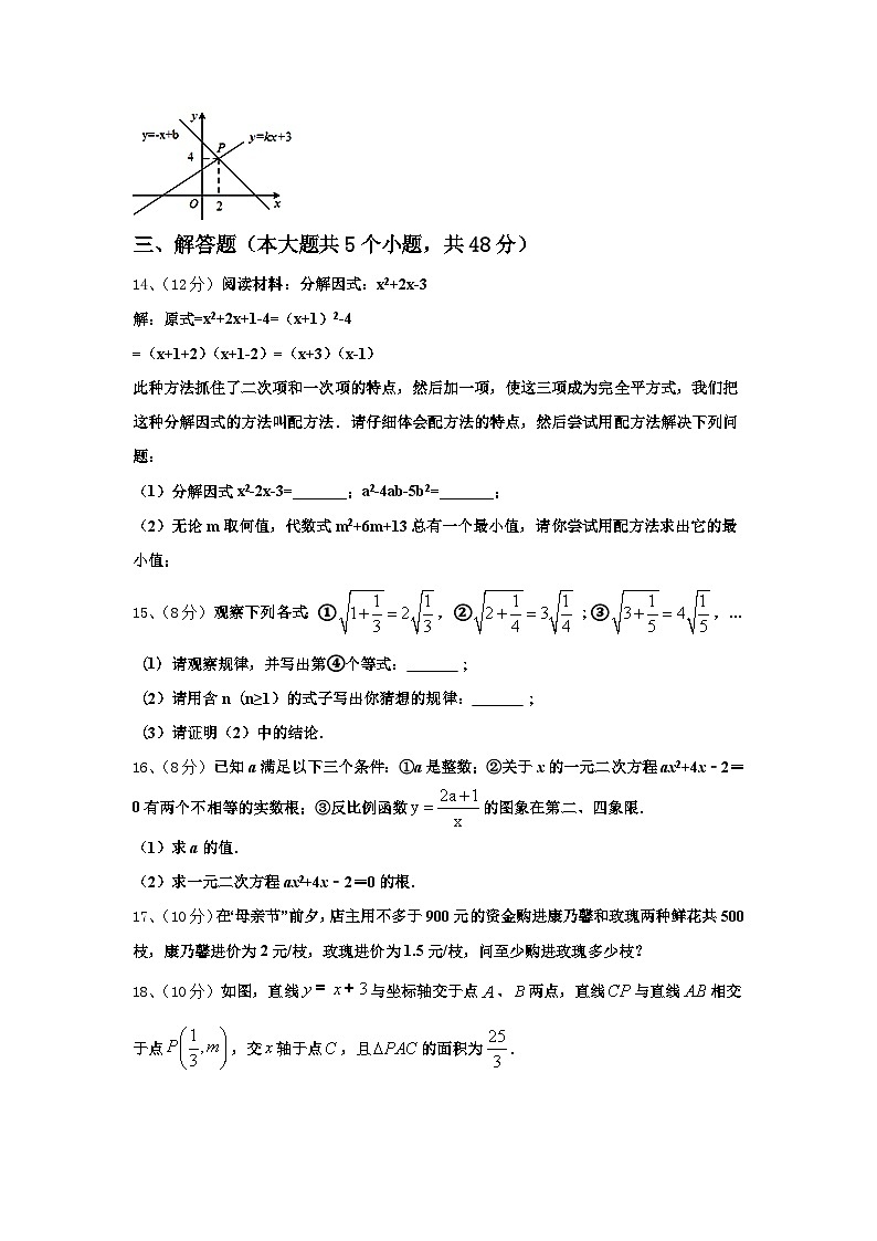 烟台市2025届数学九年级第一学期开学学业质量监测模拟试题【含答案】03