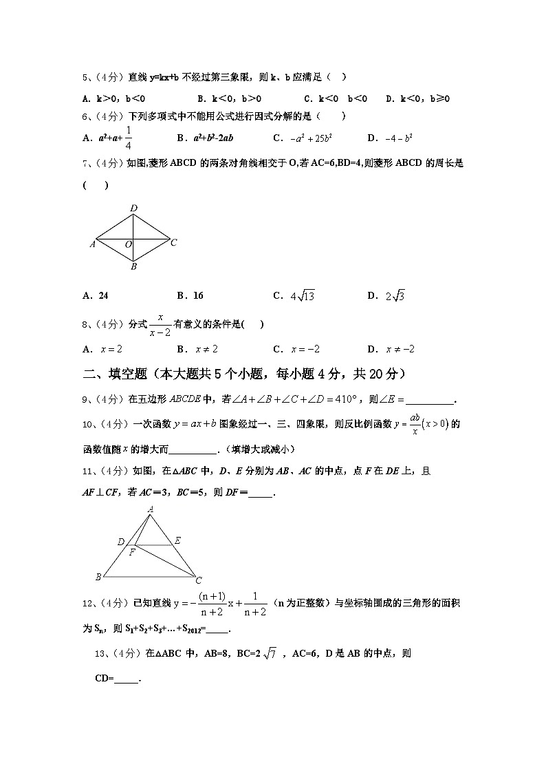 伊春市重点中学2024-2025学年数学九年级第一学期开学达标测试试题【含答案】第2页