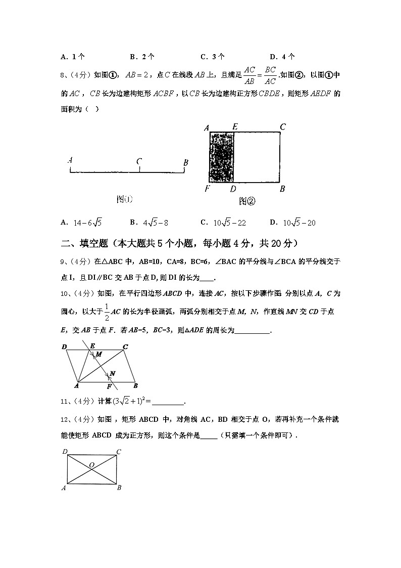 宜兴市丁蜀镇陶都中学2025届九上数学开学统考试题【含答案】第2页