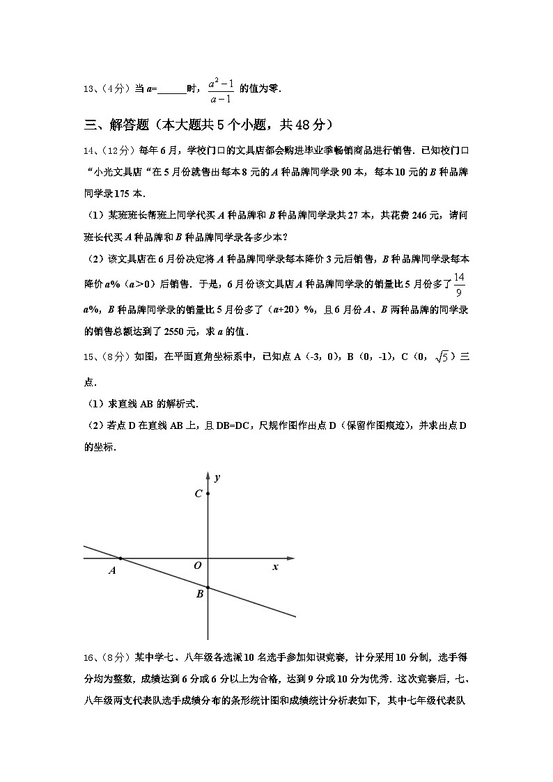 宜兴市丁蜀镇陶都中学2025届九上数学开学统考试题【含答案】第3页