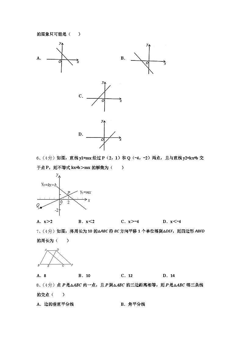 榆林市重点中学2024年九上数学开学达标检测试题【含答案】第2页