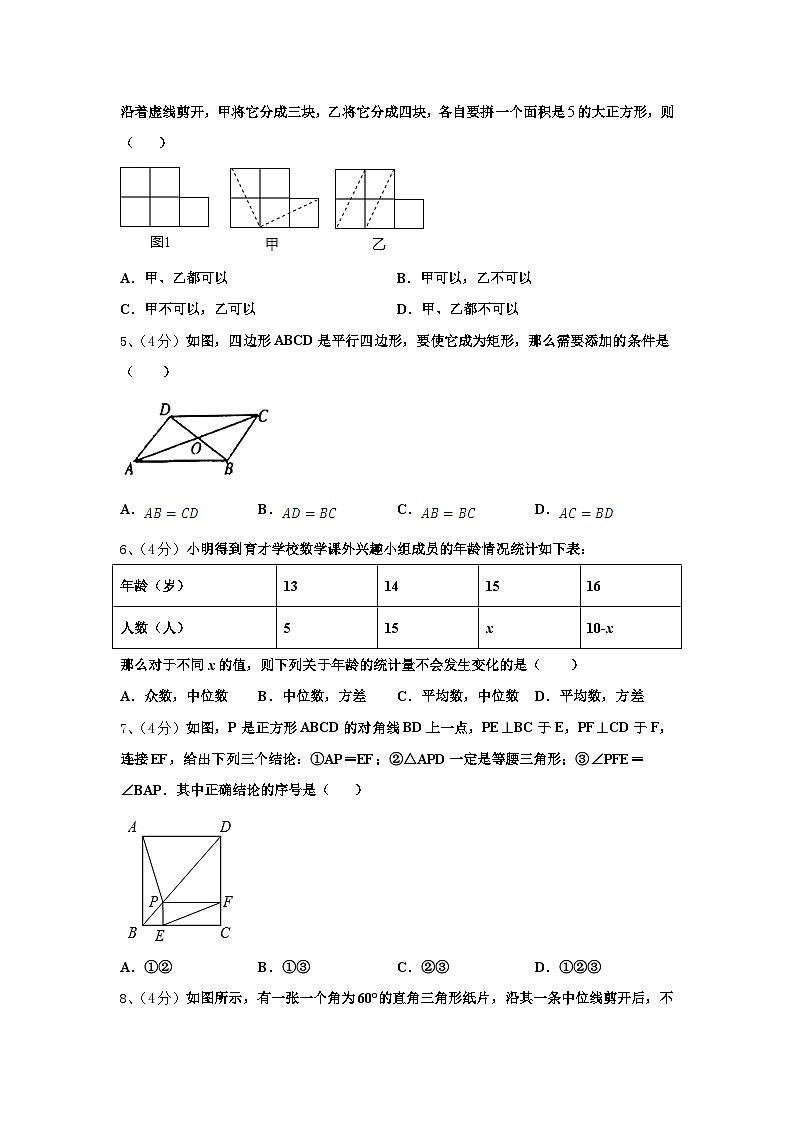 越秀区执信中学2025届九上数学开学达标检测模拟试题【含答案】第2页