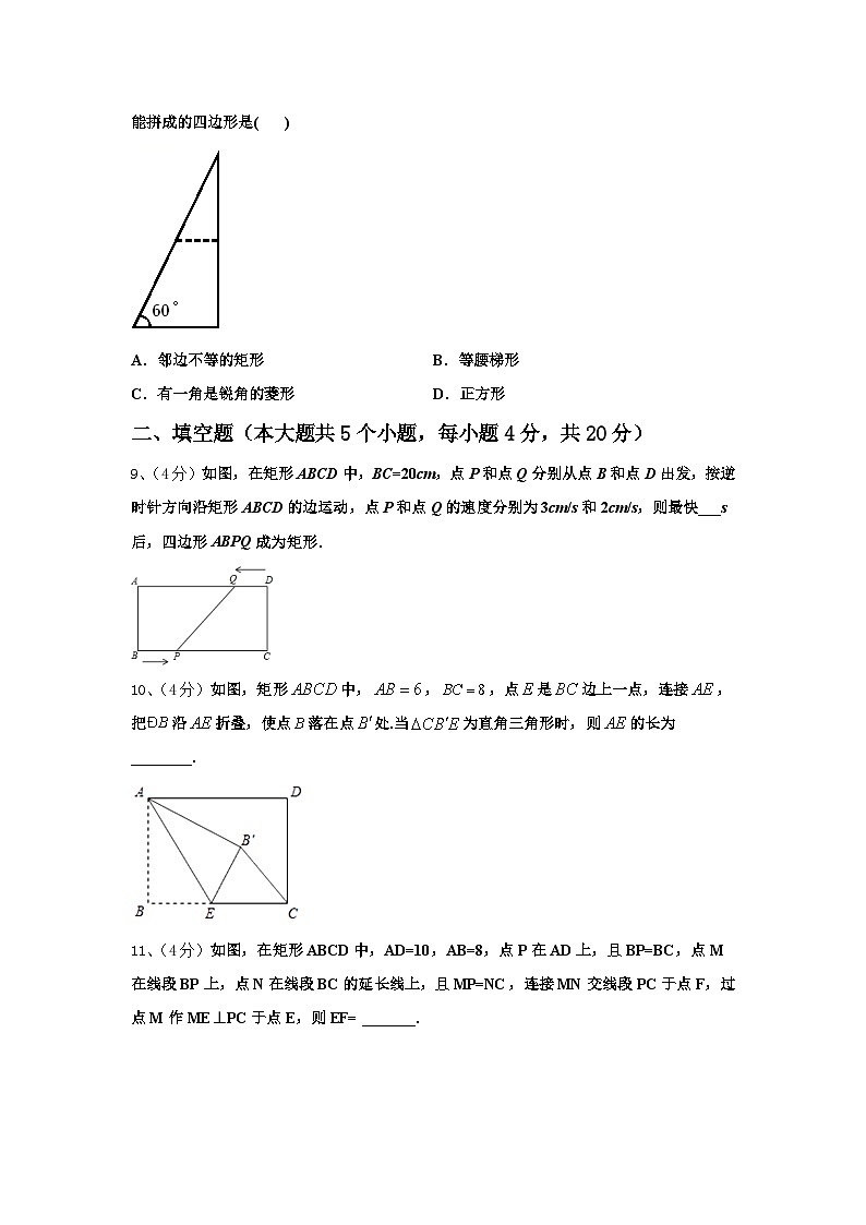 越秀区执信中学2025届九上数学开学达标检测模拟试题【含答案】第3页