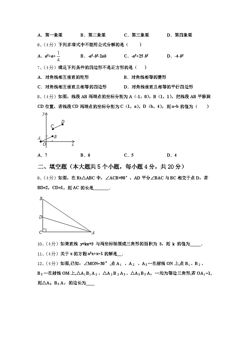 云南大附属中学2025届九上数学开学预测试题【含答案】第2页